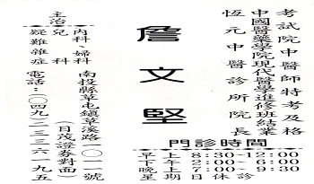 醫療